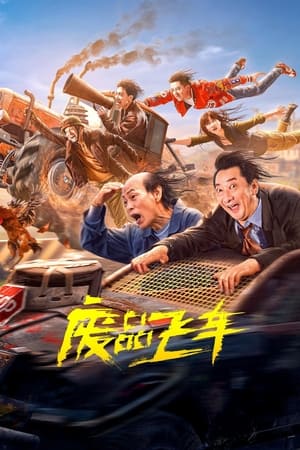 Nonton Film Flying Scrap Car (2024) Terbaru Nonton Film Flying Scrap Car (2024) Terbaru