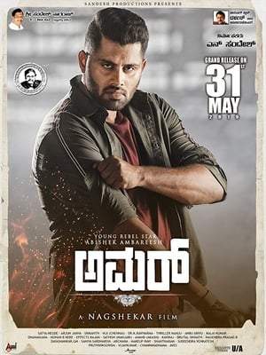 Nonton Film Amar (2019) Terbaru
