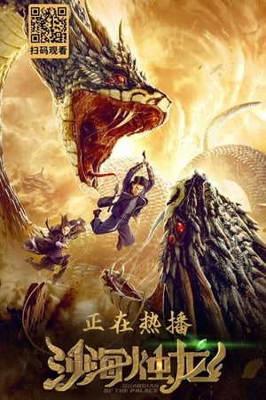 Nonton Film Guardian of the Palace (2020) Terbaru