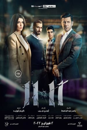 Nonton Film 11:11 (2022) Terbaru Nonton Film 11:11 (2022) Terbaru