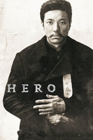 Nonton Film Hero (2022) Terbaru Nonton Film Hero (2022) Terbaru
