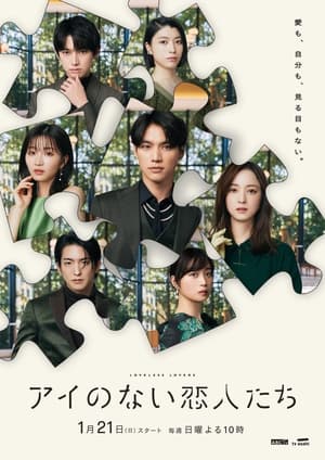 Nonton Film Loveless Lovers (2024) Terbaru
