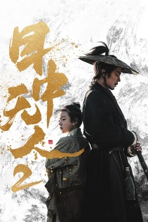 Nonton Film Eye for an Eye 2 (2024) Terbaru Nonton Film Eye for an Eye 2 (2024) Terbaru
