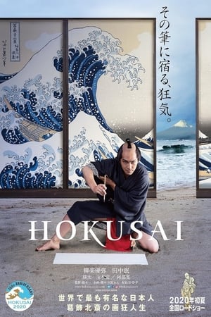Nonton Film Hokusai (2021) Terbaru Nonton Film Hokusai (2021) Terbaru