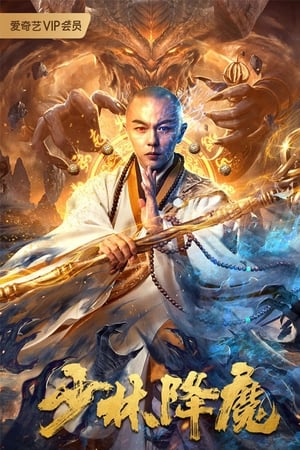 Nonton Film Shaolin Conquering Demons (2020) Terbaru Nonton Film Shaolin Conquering Demons (2020) Terbaru