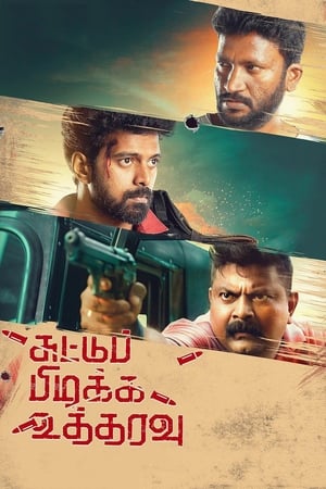 Nonton Film Suttu Pidikka Utharavu (2019) Terbaru Nonton Film Suttu Pidikka Utharavu (2019) Terbaru