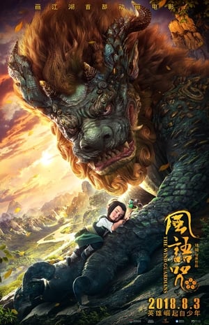 Nonton Film The Wind Guardians (2018) Terbaru Nonton Film The Wind Guardians (2018) Terbaru