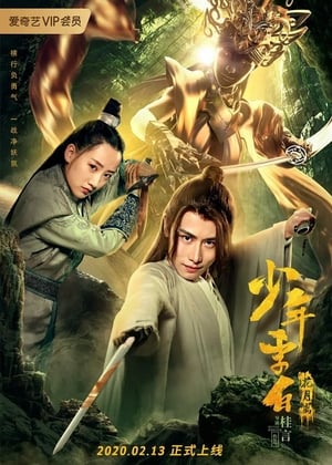 Nonton Film Young Li Bai: The Flower and the Moon (2020) Terbaru Nonton Film Young Li Bai: The Flower and the Moon (2020) Terbaru