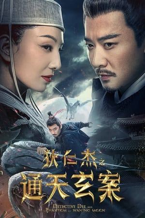 Nonton Film Detective Dee and the Phantom of Waning Moon (2024) Terbaru Nonton Film Detective Dee and the Phantom of Waning Moon (2024) Terbaru
