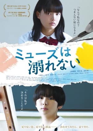 Nonton Film A Muse Never Drowns (2022) Terbaru Nonton Film A Muse Never Drowns (2022) Terbaru