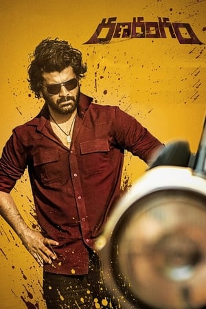 Nonton Film Ranarangam (2019) Terbaru Nonton Film Ranarangam (2019) Terbaru