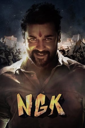 Nonton Film NGK (2019) Terbaru Nonton Film NGK (2019) Terbaru