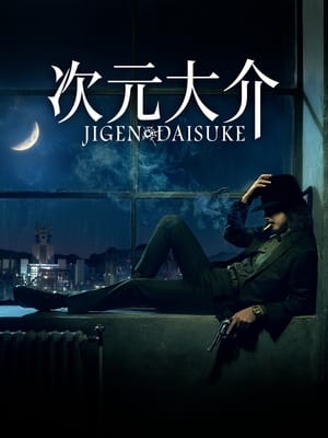 Nonton Film Jigen Daisuke (2023) Terbaru Nonton Film Jigen Daisuke (2023) Terbaru