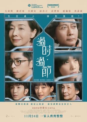 Nonton Film Hong Kong Family (2022) Terbaru Nonton Film Hong Kong Family (2022) Terbaru