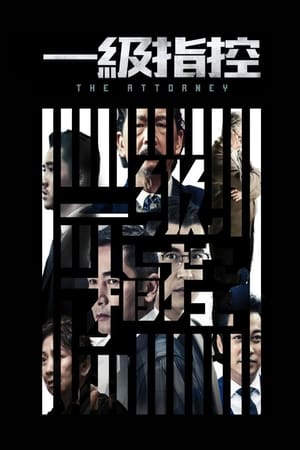 Nonton Film The Attorney (2021) Terbaru Nonton Film The Attorney (2021) Terbaru
