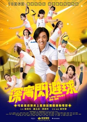 Nonton Film Life Must Go On (2022) Terbaru Nonton Film Life Must Go On (2022) Terbaru