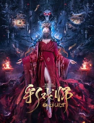 Nonton Film Master of Juggling (2023) Terbaru