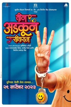 Nonton Film Teen Adkun Sitaram (2023) Terbaru Nonton Film Teen Adkun Sitaram (2023) Terbaru