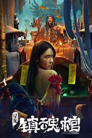Nonton Film Dragon Quest: The Soul Coffin (2023) Terbaru Nonton Film Dragon Quest: The Soul Coffin (2023) Terbaru