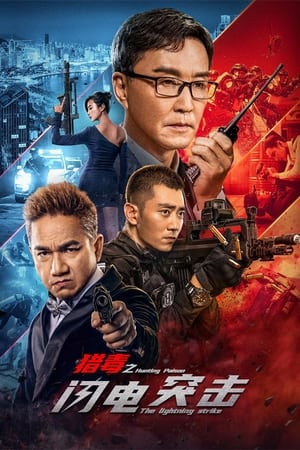 Nonton Film Hunting Poison: The Lightning Strike (2022) Terbaru Nonton Film Hunting Poison: The Lightning Strike (2022) Terbaru