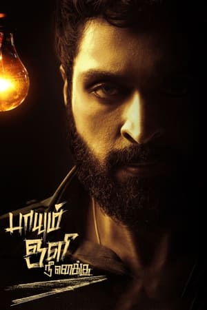 Nonton Film Paayum Oli Nee Yenakku (2023) Terbaru Nonton Film Paayum Oli Nee Yenakku (2023) Terbaru
