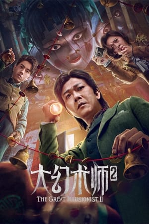 Nonton Film The Great Illusionist 2 (2022) Terbaru Nonton Film The Great Illusionist 2 (2022) Terbaru