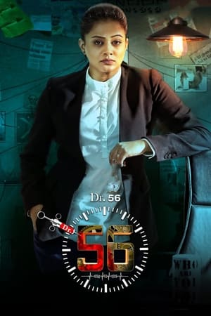 Nonton Film Dr. 56 (2022) Terbaru Nonton Film Dr. 56 (2022) Terbaru