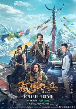 Nonton Film Tibetan Raiders (2022) Terbaru Nonton Film Tibetan Raiders (2022) Terbaru