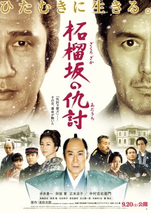 Nonton Film Snow on The Blades (2014) Terbaru Nonton Film Snow on The Blades (2014) Terbaru