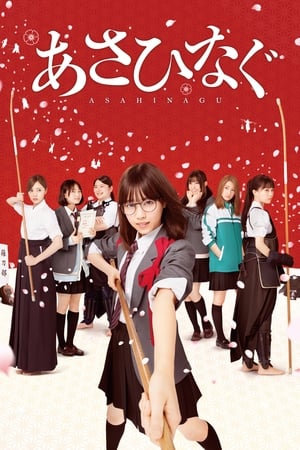 Nonton Film Asahinagu (2017) Terbaru Nonton Film Asahinagu (2017) Terbaru