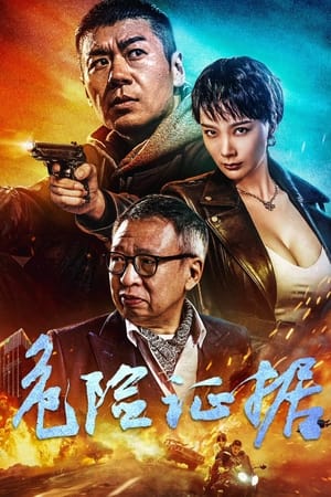 Nonton Film Dangerous Evidence (2024) Terbaru Nonton Film Dangerous Evidence (2024) Terbaru