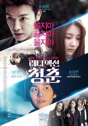 Nonton Film The Youth (2014) Terbaru Nonton Film The Youth (2014) Terbaru
