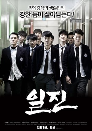 Nonton Film Bullies (2018) Terbaru