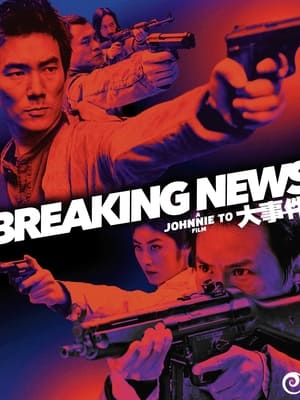 Nonton Film Breaking News (2004) Terbaru Nonton Film Breaking News (2004) Terbaru