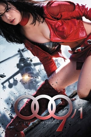 Nonton Film 009-1: The End of the Beginning (2013) Terbaru Nonton Film 009-1: The End of the Beginning (2013) Terbaru