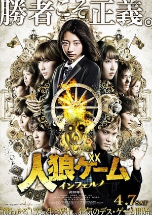 Nonton Film The Werewolf Game: Inferno (2018) Terbaru Nonton Film The Werewolf Game: Inferno (2018) Terbaru