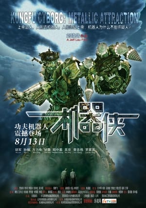 Nonton Film Metallic Attraction: Kungfu Cyborg (2009) Terbaru Nonton Film Metallic Attraction: Kungfu Cyborg (2009) Terbaru