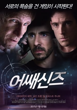Nonton Film Assassins (2014) Terbaru Nonton Film Assassins (2014) Terbaru