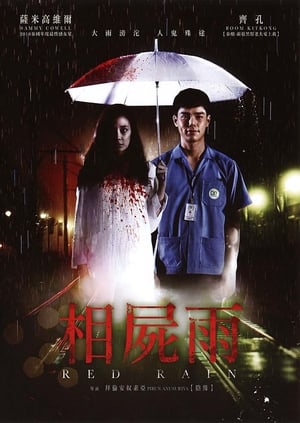 Nonton Film Love Rain (2018) Terbaru Nonton Film Love Rain (2018) Terbaru