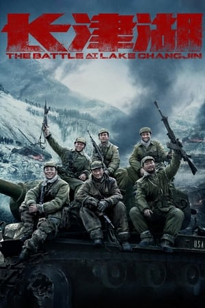 Nonton Film The Battle at Lake Changjin (2021) Terbaru Nonton Film The Battle at Lake Changjin (2021) Terbaru