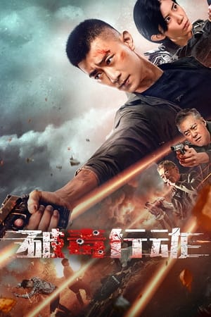 Nonton Film Anti Drug Operation (2024) Terbaru Nonton Film Anti Drug Operation (2024) Terbaru
