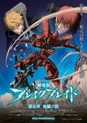 Nonton Film Broken Blade: Edge of the Line of Death (2011) Terbaru Nonton Film Broken Blade: Edge of the Line of Death (2011) Terbaru