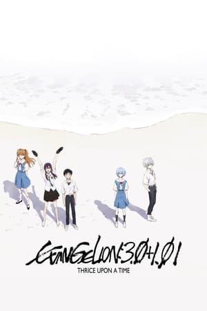 Nonton Film Evangelion: 3.0+1.0 Thrice Upon a Time (2021) Terbaru Nonton Film Evangelion: 3.0+1.0 Thrice Upon a Time (2021) Terbaru