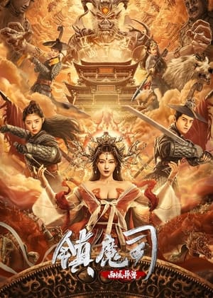 Nonton Film The Demon Suppressors: West Barbarian Beast (2021) Terbaru Nonton Film The Demon Suppressors: West Barbarian Beast (2021) Terbaru