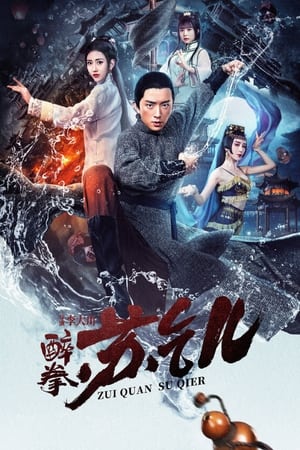 Nonton Film Drunken Master Su Qier (2021) Terbaru Nonton Film Drunken Master Su Qier (2021) Terbaru