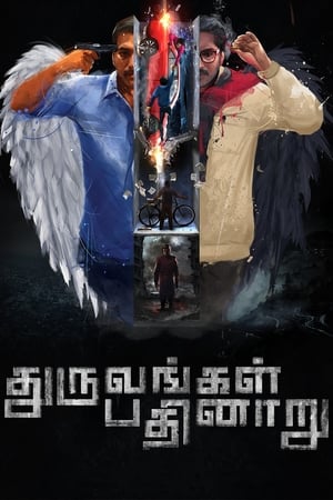 Nonton Film Dhuruvangal Pathinaaru (2016) Terbaru Nonton Film Dhuruvangal Pathinaaru (2016) Terbaru