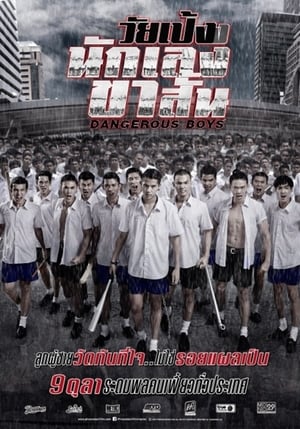 Nonton Film Dangerous Boys (2014) Terbaru Nonton Film Dangerous Boys (2014) Terbaru