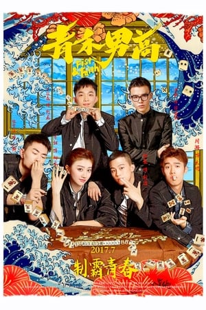 Nonton Film Fist & Faith (2017) Terbaru Nonton Film Fist & Faith (2017) Terbaru