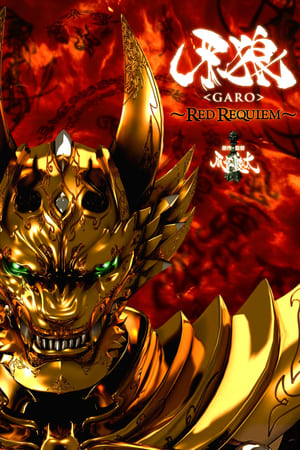 Nonton Film GARO: Red Requiem (2010) Terbaru Nonton Film GARO: Red Requiem (2010) Terbaru