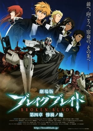 Nonton Film Broken Blade: The Earth of Calamity (2010) Terbaru Nonton Film Broken Blade: The Earth of Calamity (2010) Terbaru